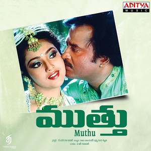 Muthu (Telugu) (1995) (A.R. Rahman)